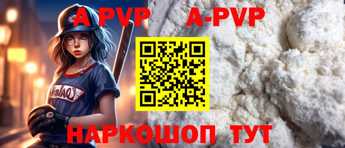 магазин    APVP VHQ  Alpha PVP СК  Вход с VPN  Усинск 