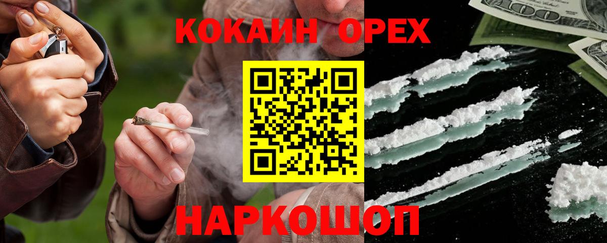КОКАИН 98%  Вход с VPN  Усинск  COCAIN 98% 