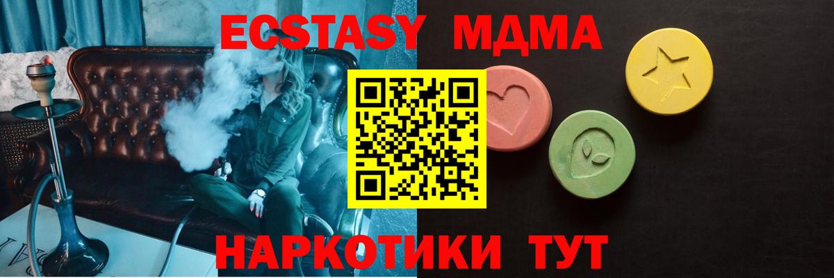 Экстази Дубай Усинск