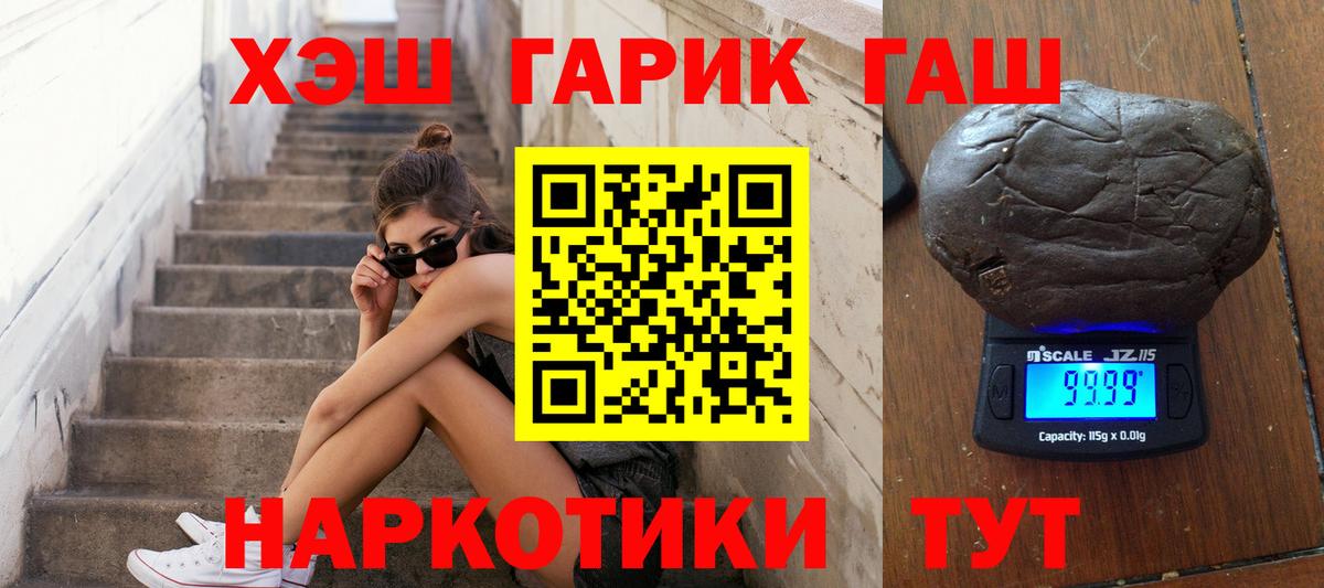 Усинск  Гашиш Ice-O-Lator  Гашиш Cannabis  Вход с VPN 