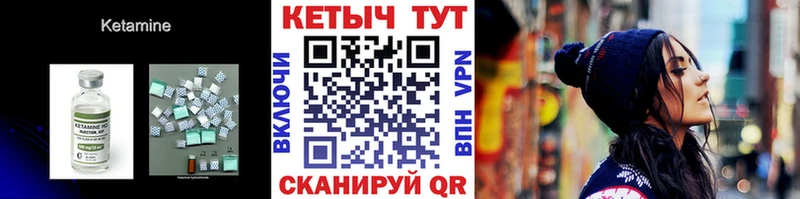 Кетамин VHQ Усинск