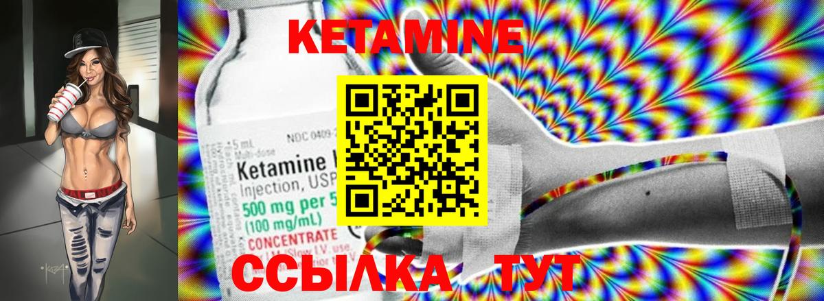 КЕТАМИН VHQ Усинск