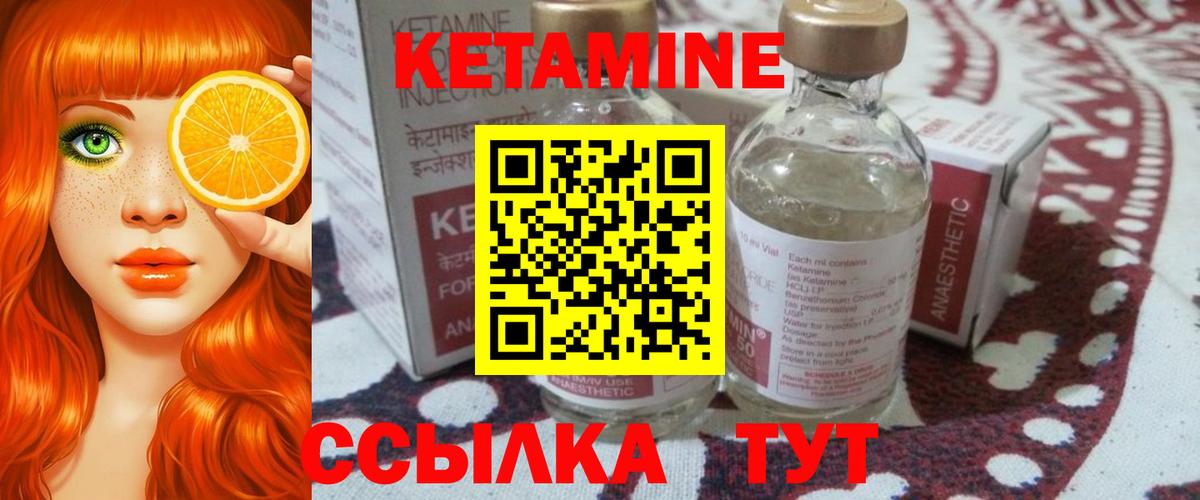 Усинск  Кетамин VHQ  Вход с VPN  Кетамин VHQ 