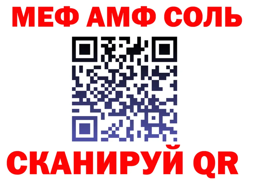 МЕФ мука tor нарко площадка кракен Усинск