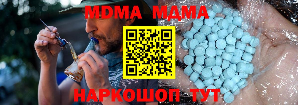 МДМА кристаллы Усинск