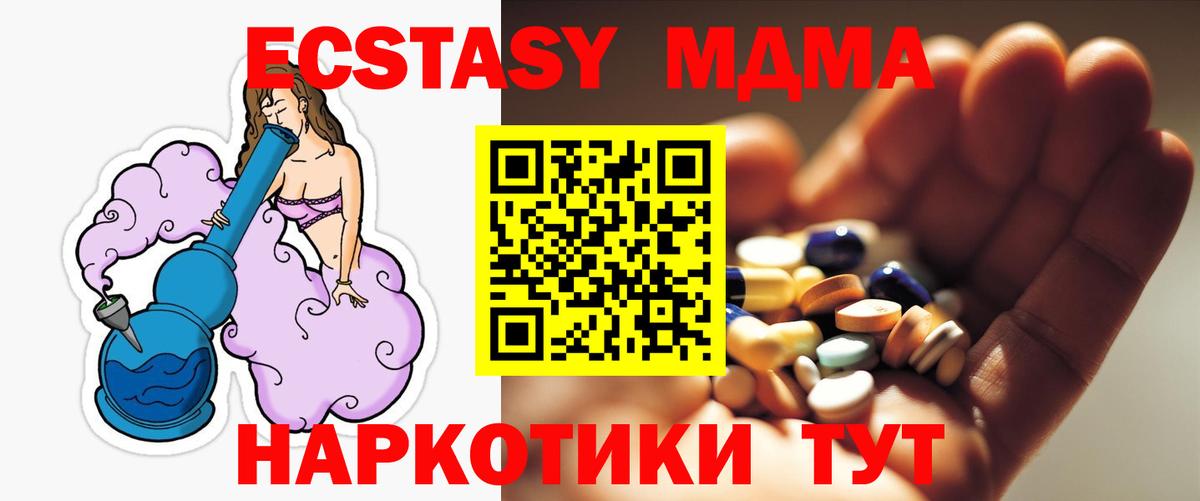МДМА Molly  Вход с VPN  МДМА VHQ  МДМА  Усинск 