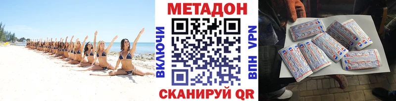 Метадон methadone  Усинск 