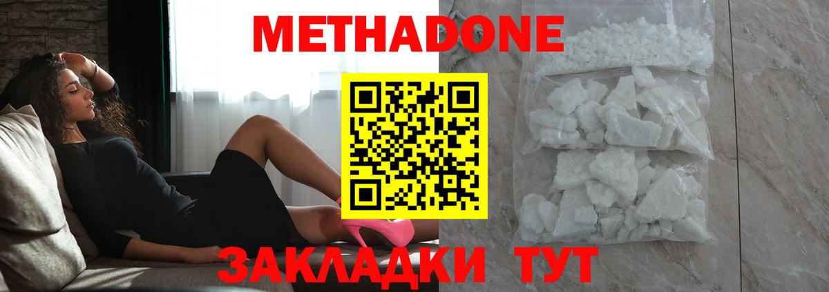МЕТАДОН VHQ  Вход с VPN  Усинск 