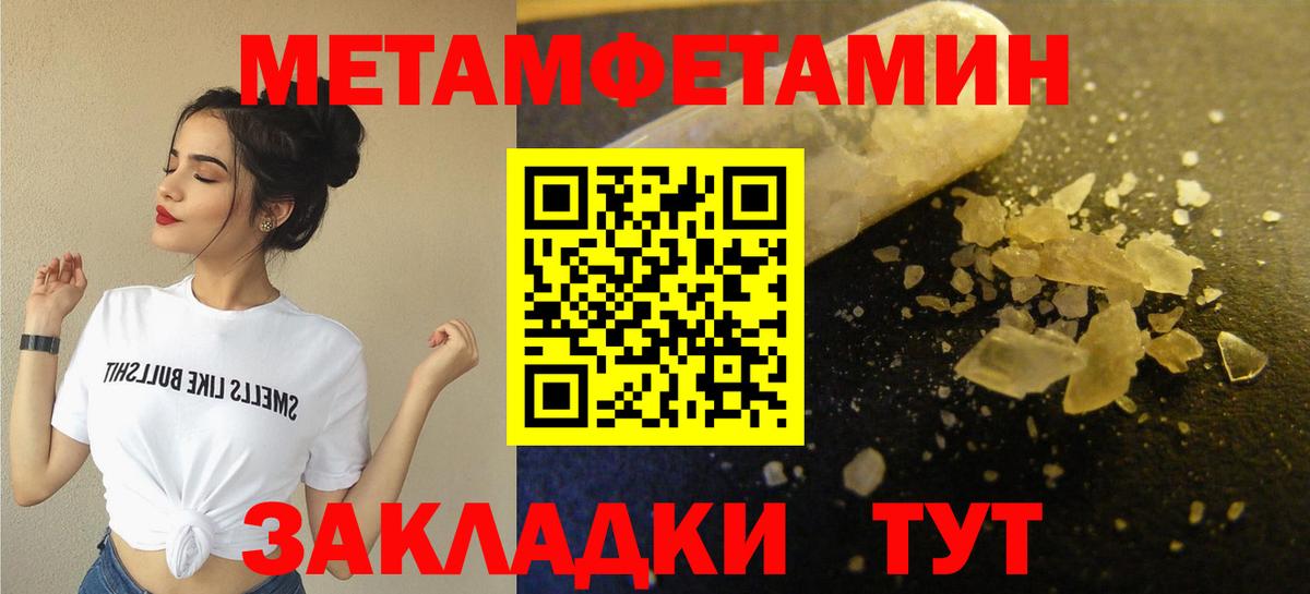 Метамфетамин Methamphetamine Усинск